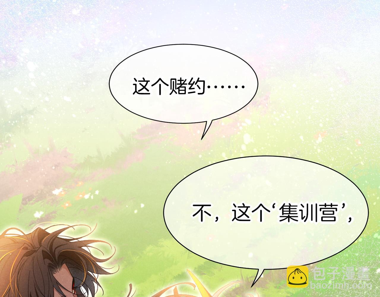 再見，我的國王 - 第104話 赴約(3/4) - 2