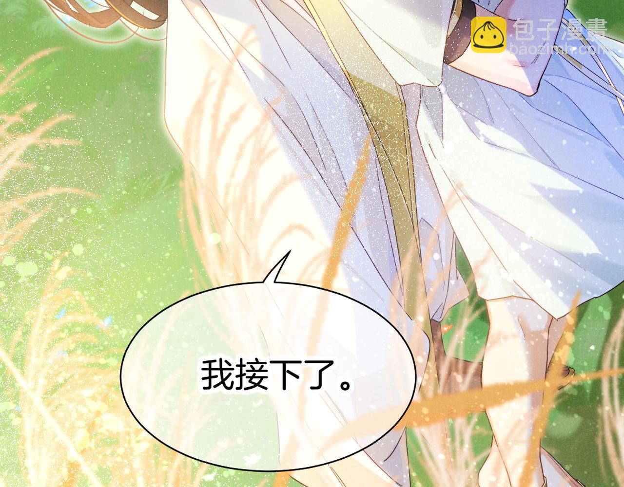 再見，我的國王 - 第104話 赴約(3/4) - 4