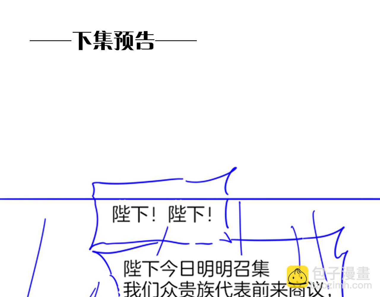 再見，我的國王 - 第104話 赴約(3/4) - 8