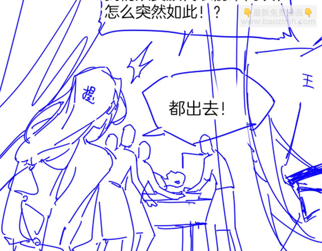 再見，我的國王 - 第104話 赴約(3/4) - 1