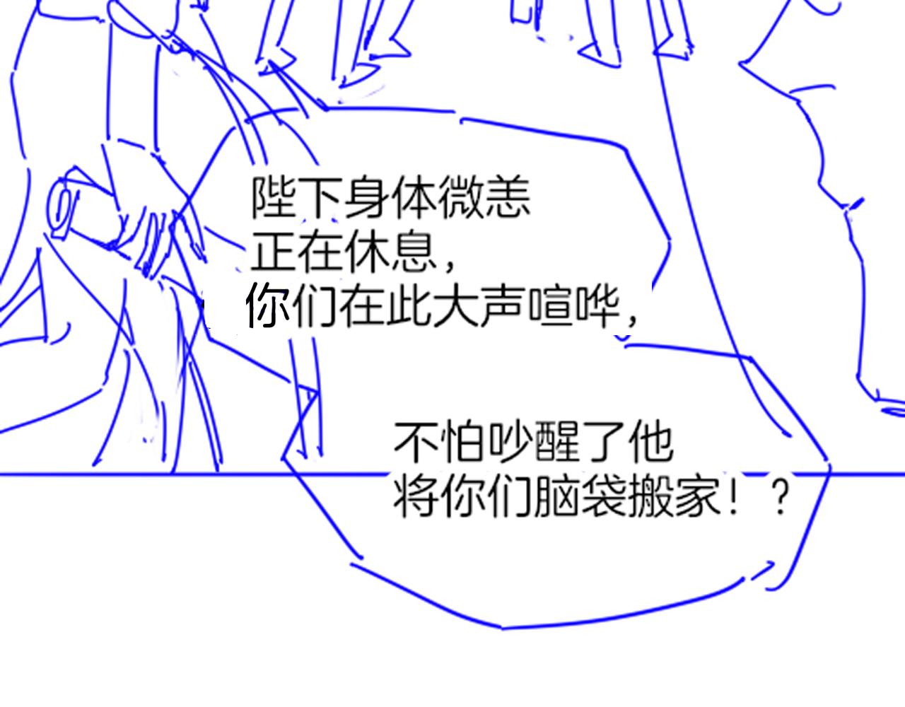 再見，我的國王 - 第104話 赴約(3/4) - 2