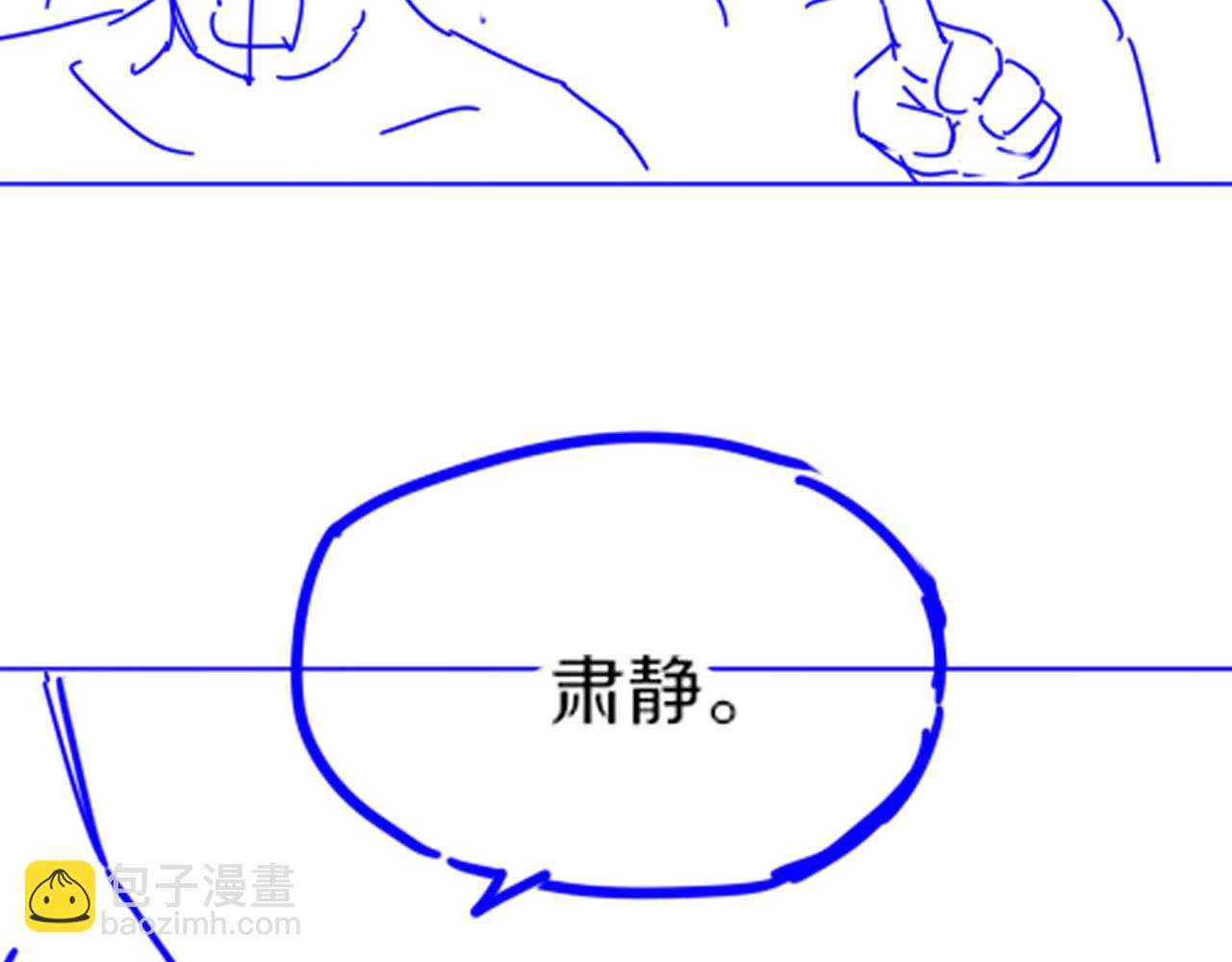 再見，我的國王 - 第104話 赴約(3/4) - 5