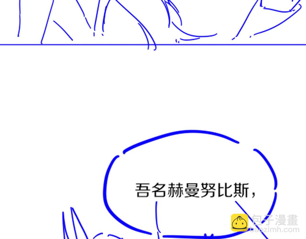 再見，我的國王 - 第104話 赴約(3/4) - 7