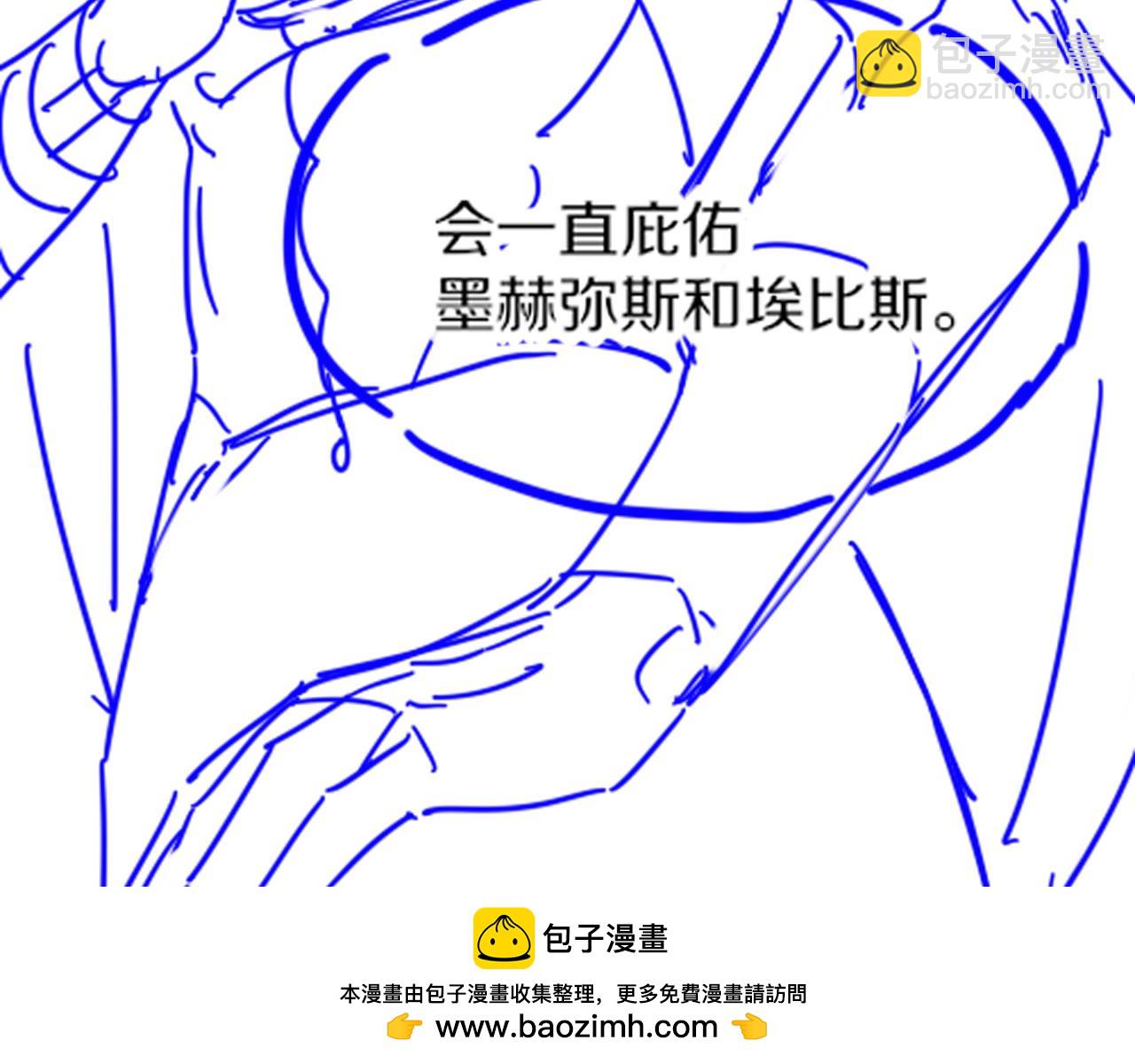 再見，我的國王 - 第104話 赴約(3/4) - 1