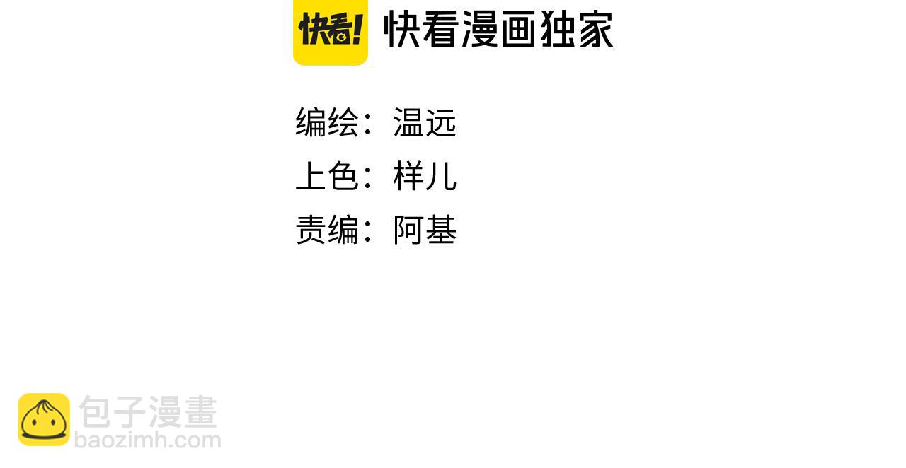 再見，我的國王 - 第104話 赴約(1/4) - 6