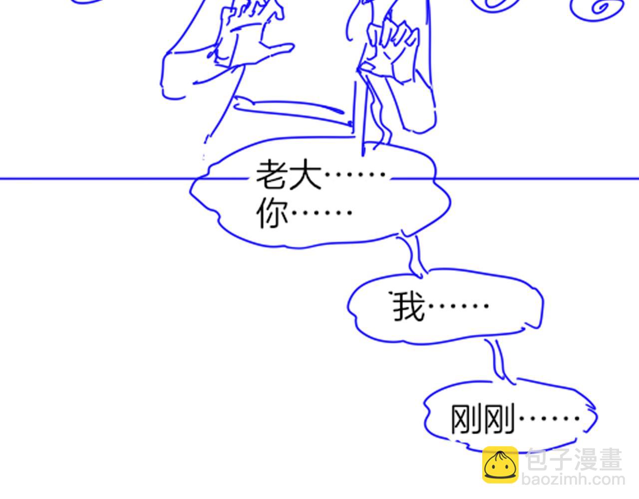 再見，我的國王 - 第104話 赴約(3/4) - 4