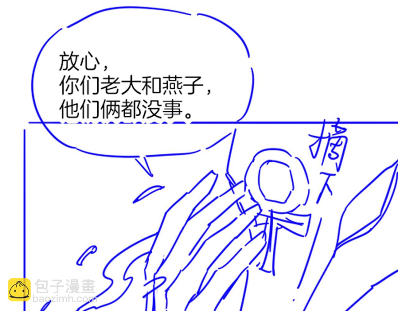 再見，我的國王 - 第104話 赴約(4/4) - 2