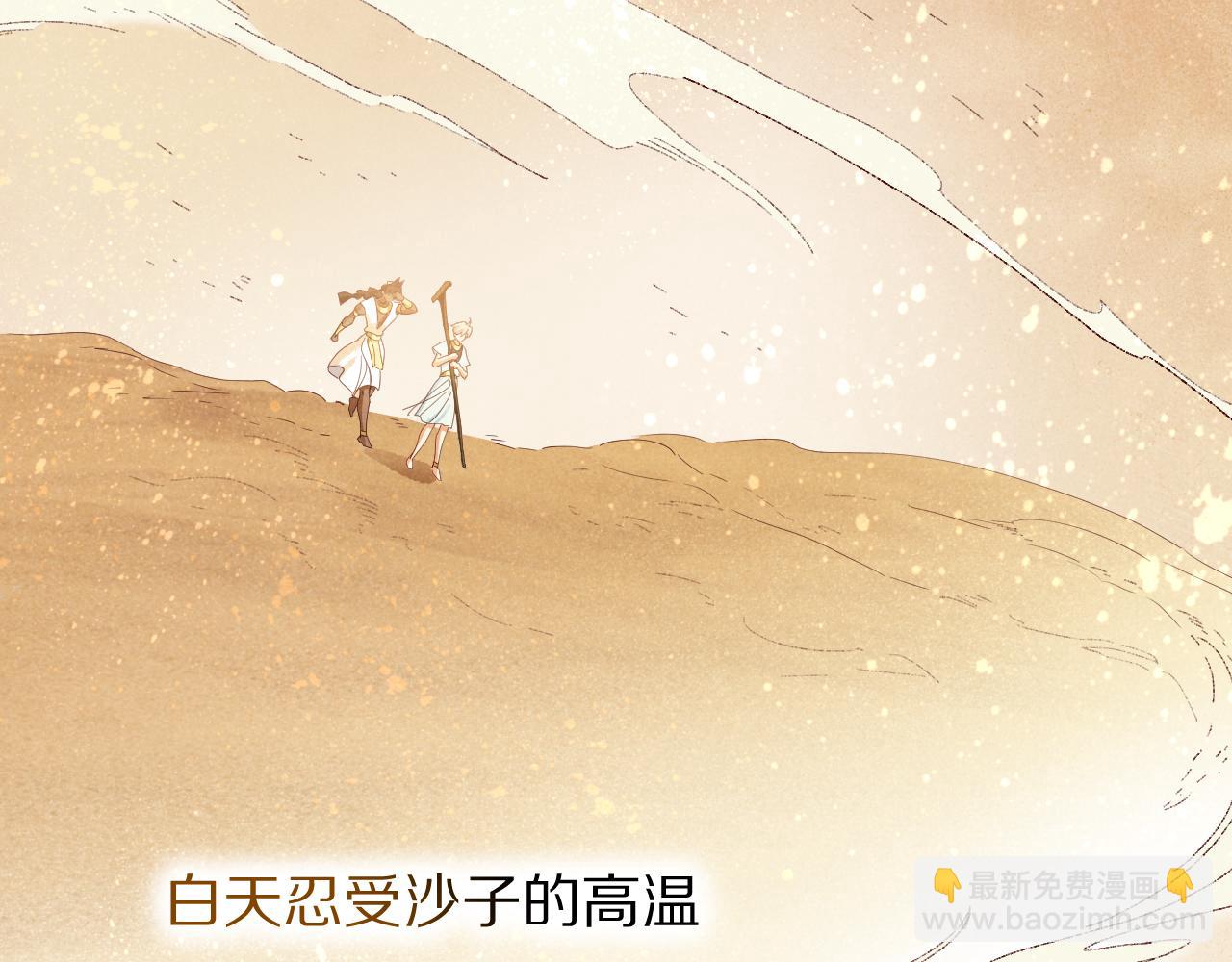 再見，我的國王 - 第104話 赴約(1/4) - 8