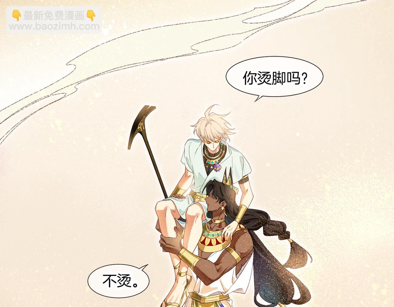 再見，我的國王 - 第104話 赴約(1/4) - 1
