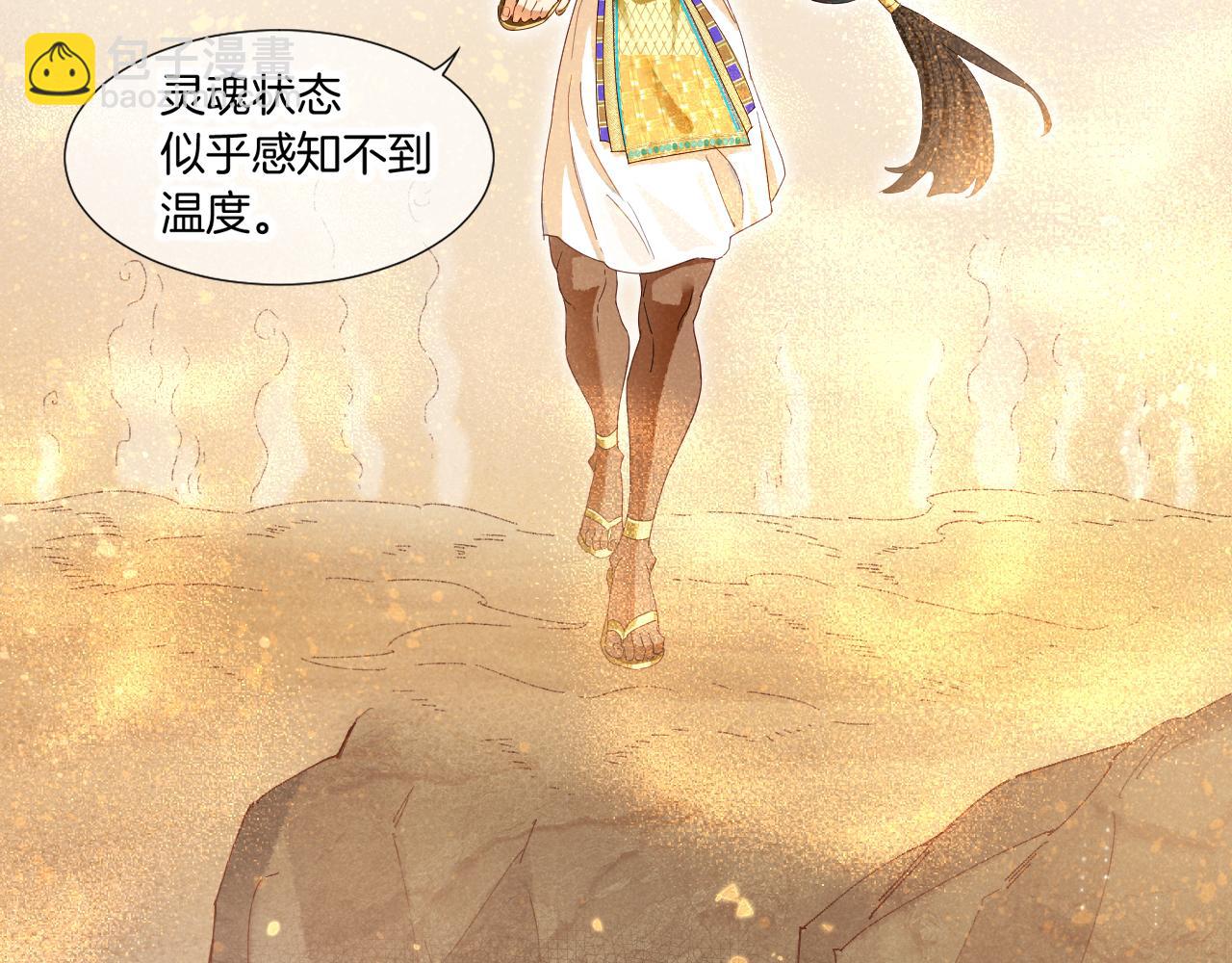 再見，我的國王 - 第104話 赴約(1/4) - 2