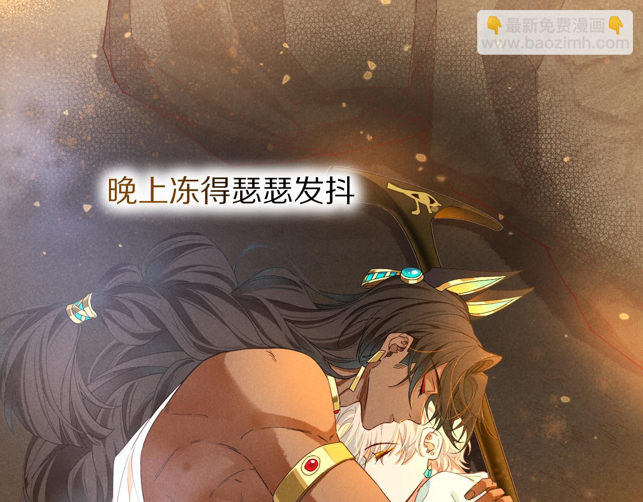 再見，我的國王 - 第104話 赴約(1/4) - 3