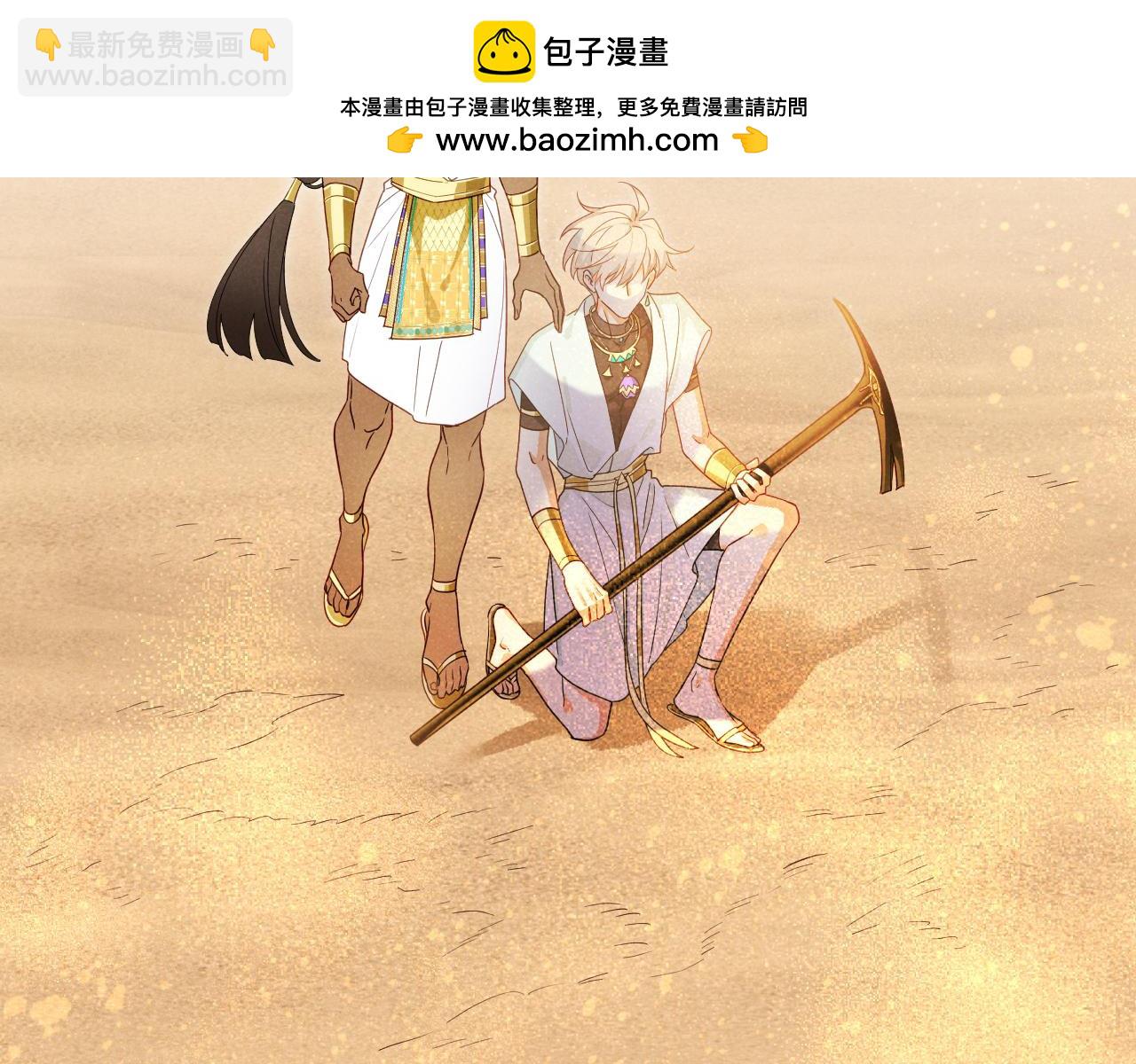 再見，我的國王 - 第104話 赴約(1/4) - 2