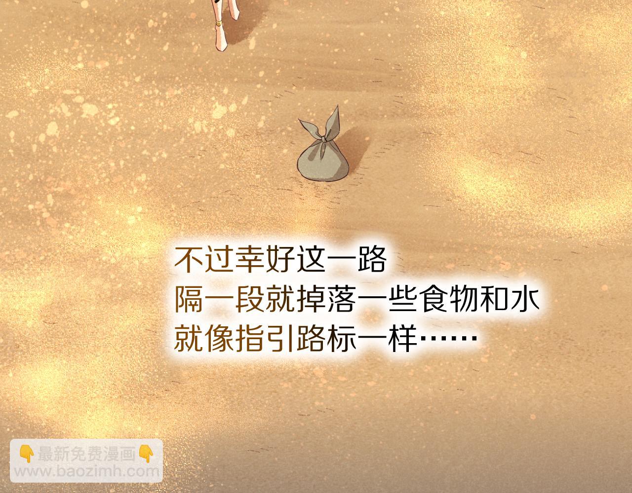 再見，我的國王 - 第104話 赴約(1/4) - 1