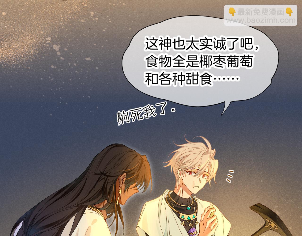 再見，我的國王 - 第104話 赴約(1/4) - 2