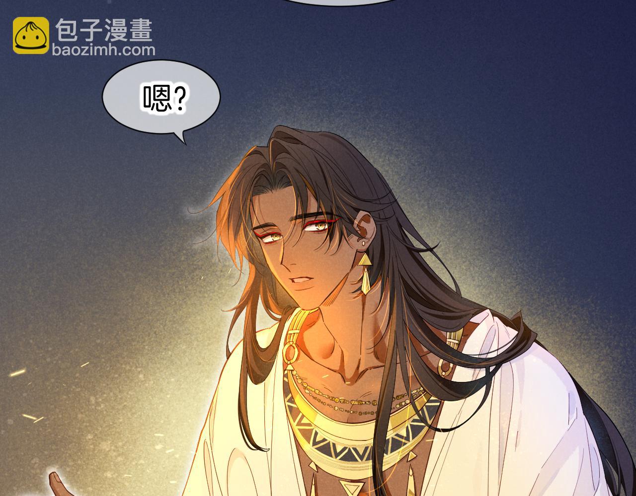 再見，我的國王 - 第104話 赴約(1/4) - 4