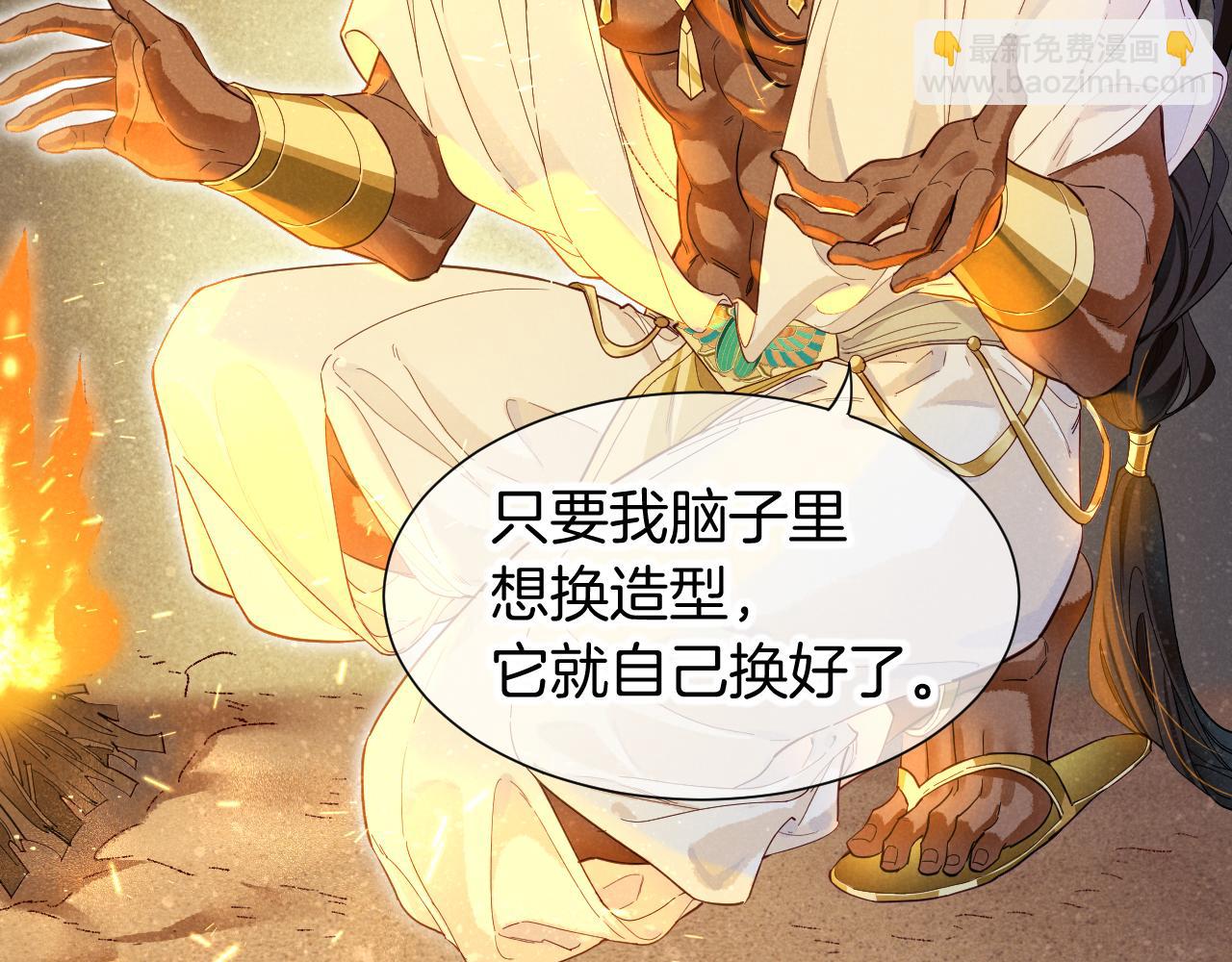 再見，我的國王 - 第104話 赴約(1/4) - 5