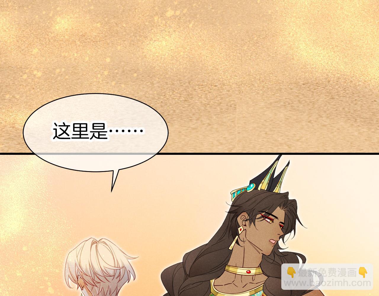 再見，我的國王 - 第104話 赴約(1/4) - 3