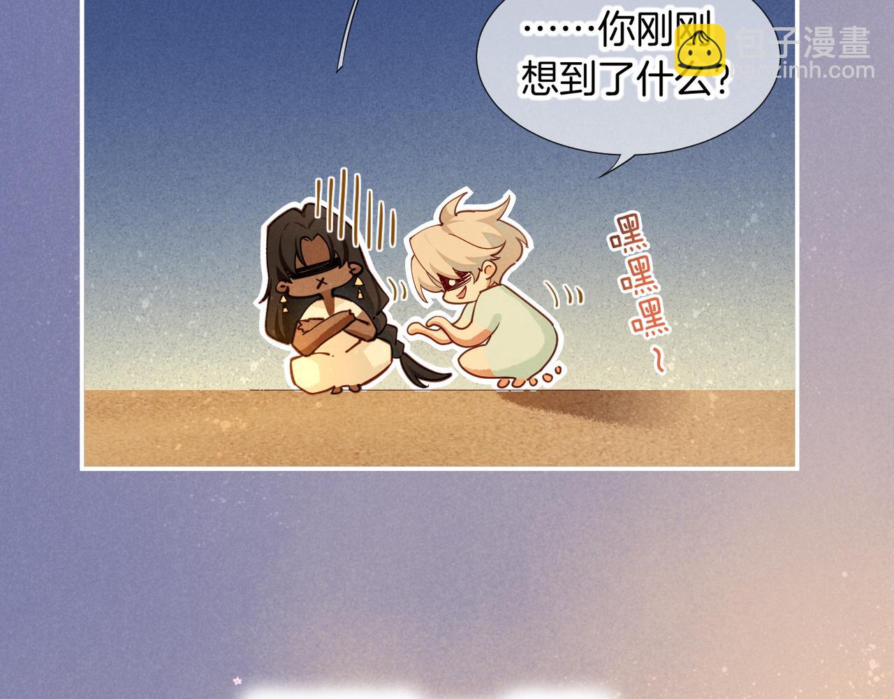 再見，我的國王 - 第104話 赴約(1/4) - 8