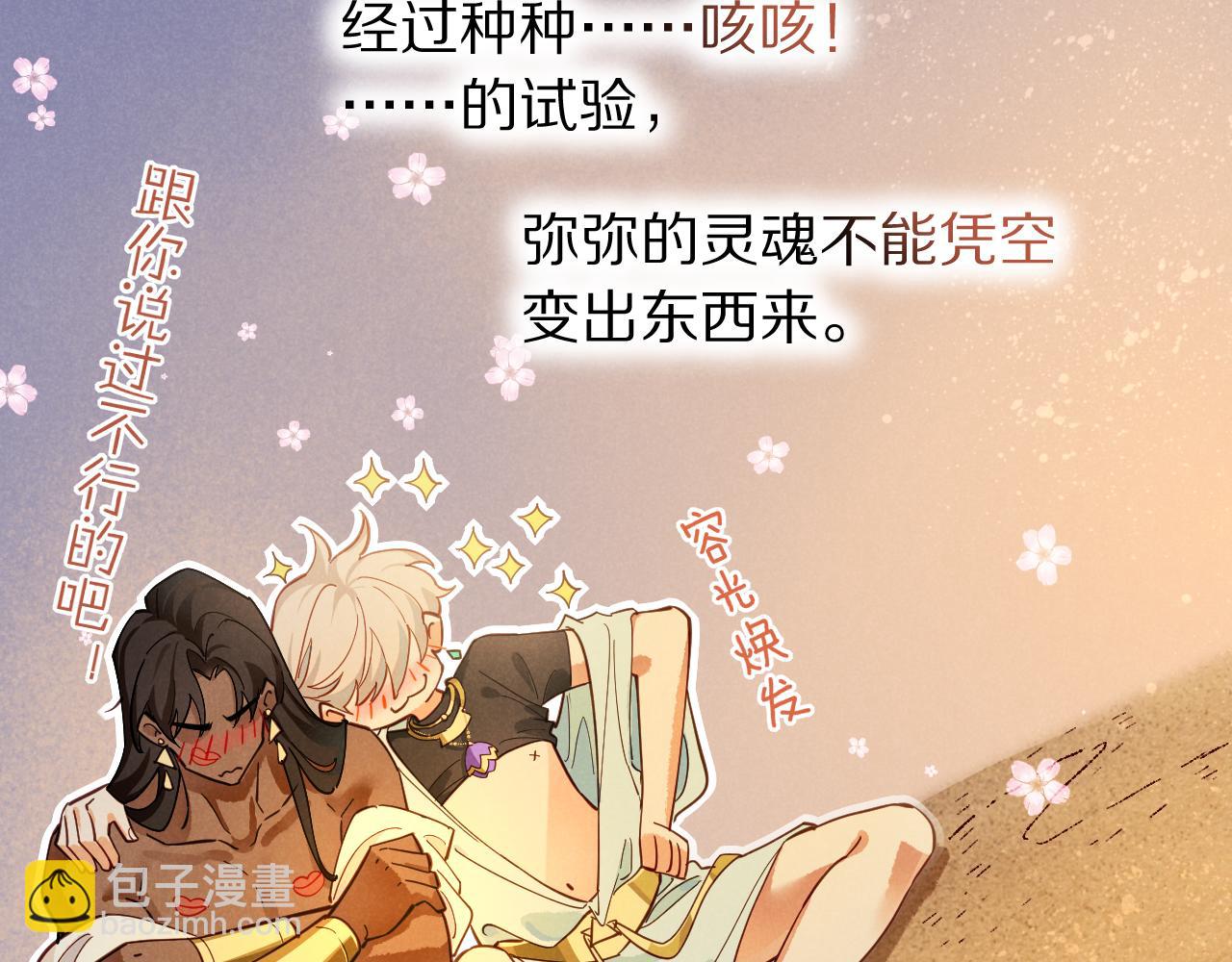 再見，我的國王 - 第104話 赴約(1/4) - 1