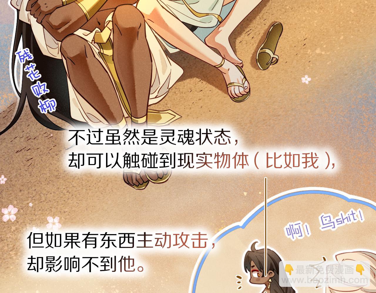 再見，我的國王 - 第104話 赴約(1/4) - 2