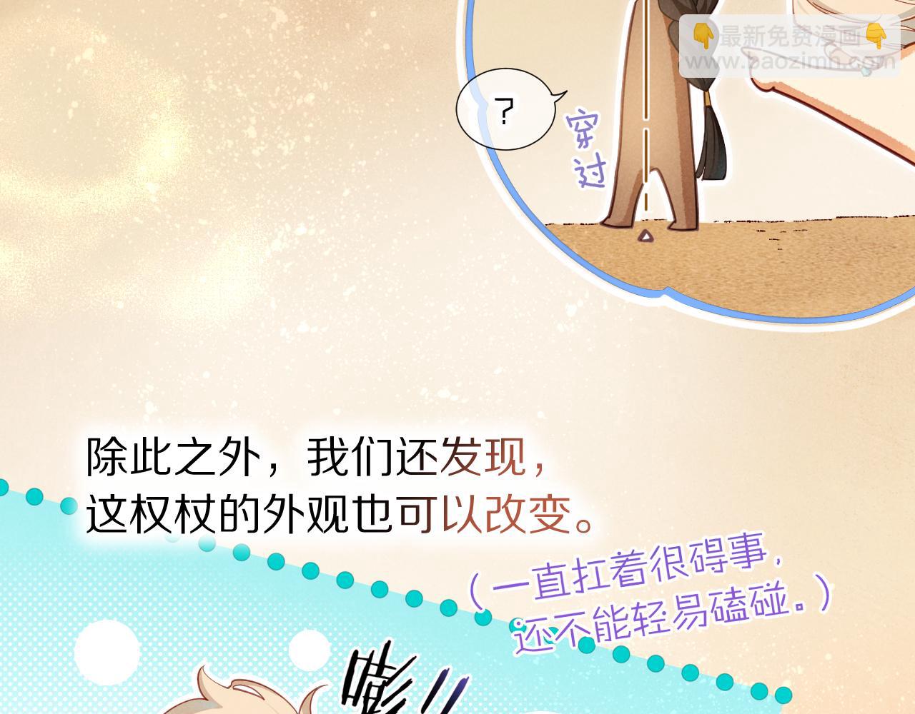 再見，我的國王 - 第104話 赴約(1/4) - 3