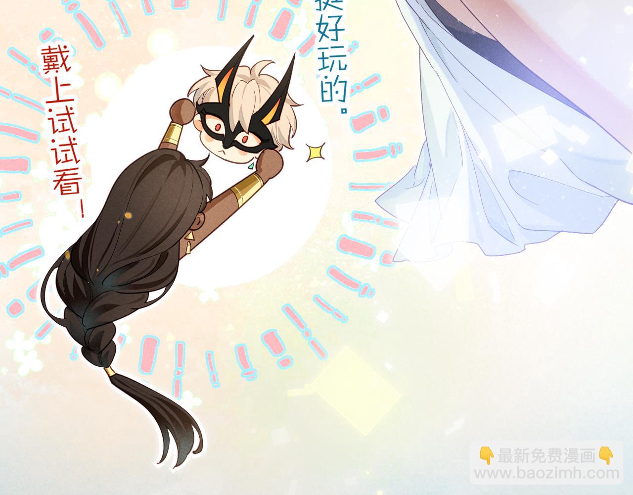 再見，我的國王 - 第104話 赴約(1/4) - 7