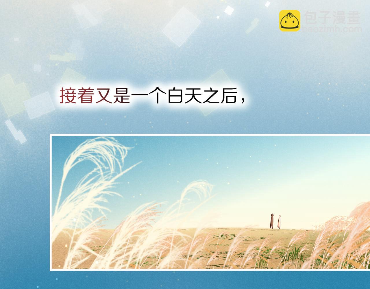 再見，我的國王 - 第104話 赴約(1/4) - 8