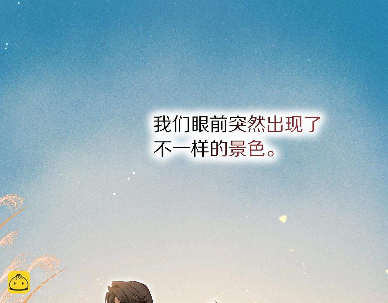 再見，我的國王 - 第104話 赴約(1/4) - 1