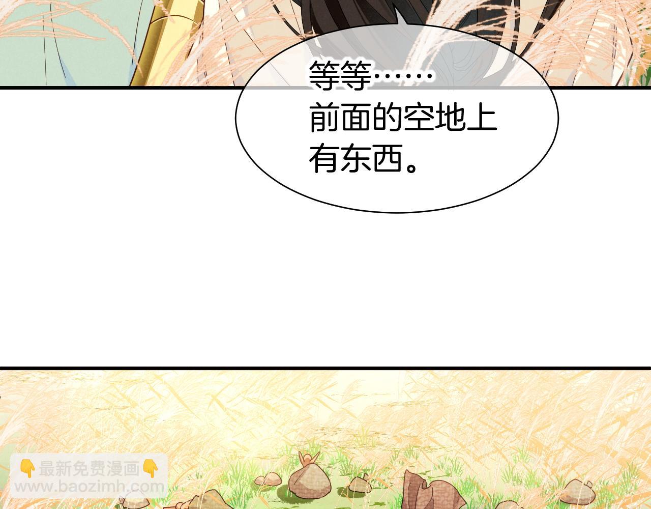 再見，我的國王 - 第104話 赴約(1/4) - 7