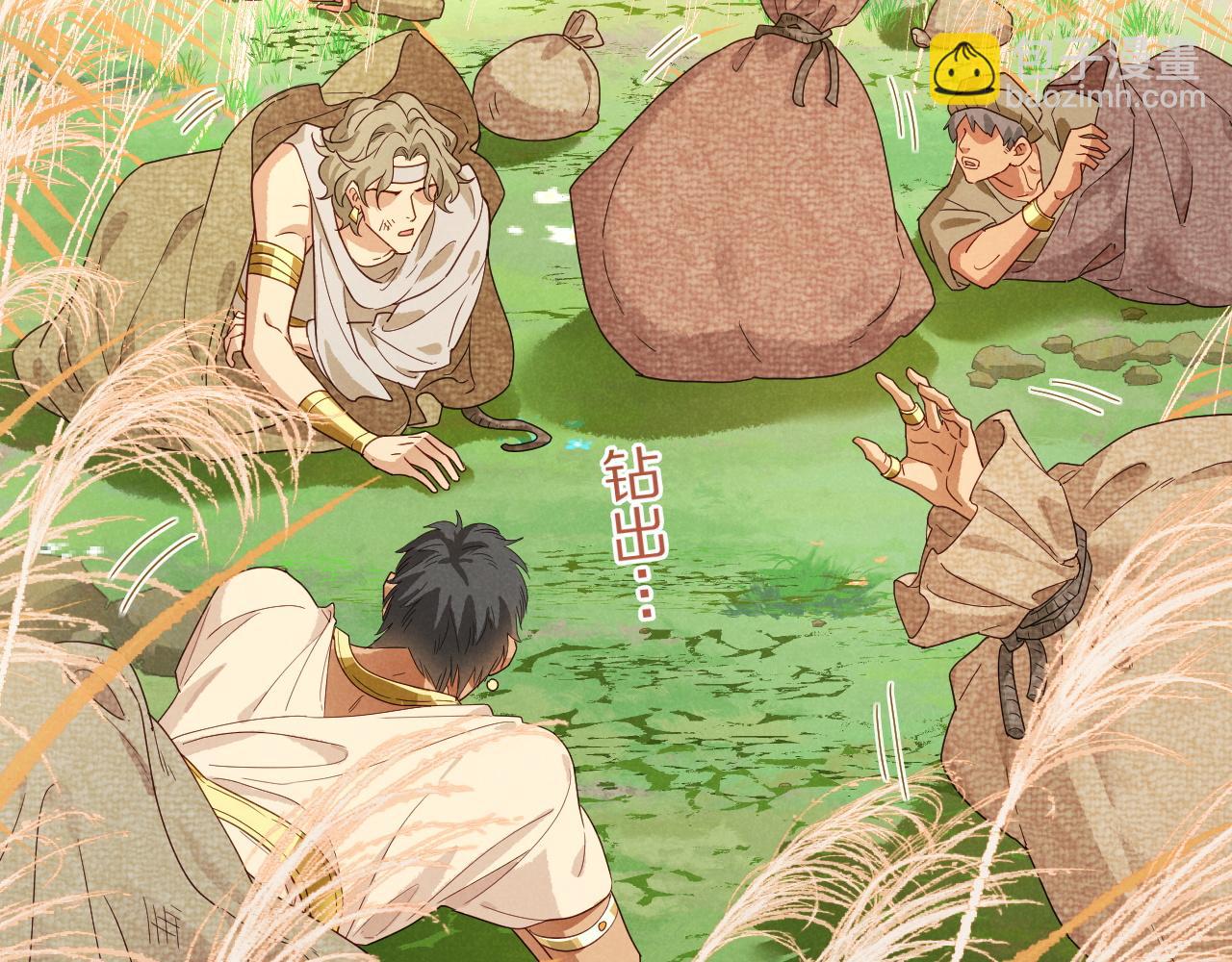 再見，我的國王 - 第104話 赴約(1/4) - 8