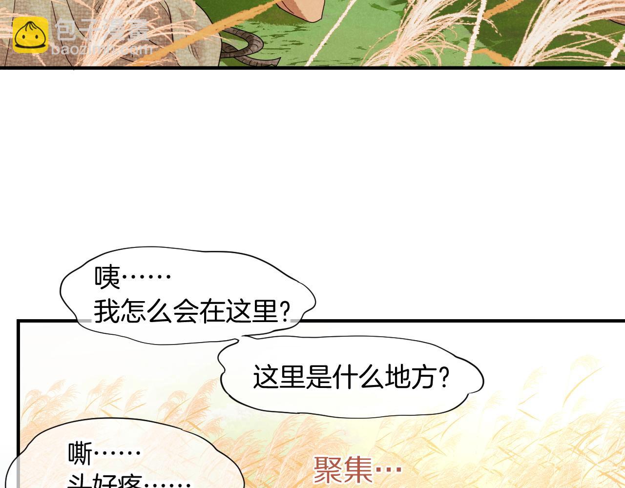 再見，我的國王 - 第104話 赴約(1/4) - 1