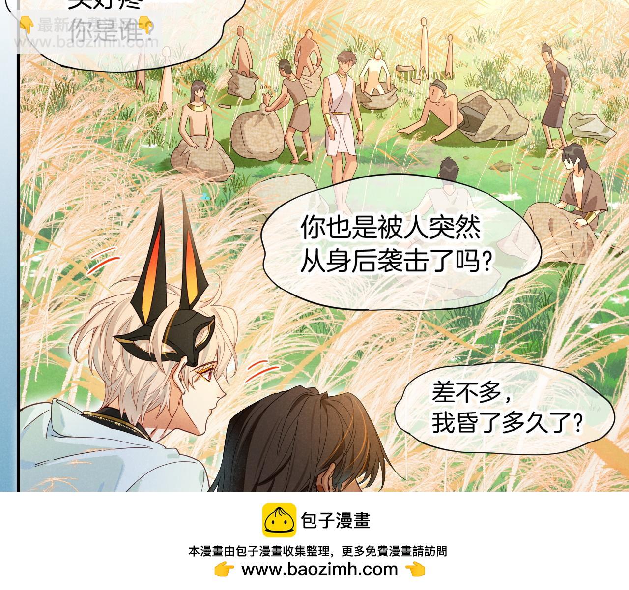 再見，我的國王 - 第104話 赴約(1/4) - 2