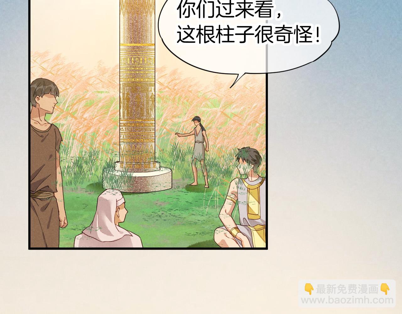 再見，我的國王 - 第104話 赴約(2/4) - 6