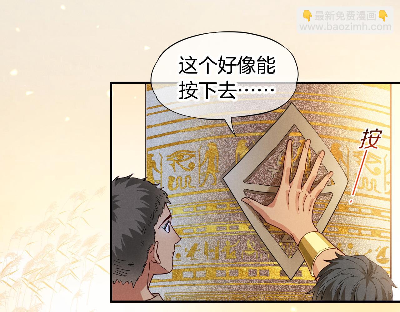 再見，我的國王 - 第104話 赴約(2/4) - 7