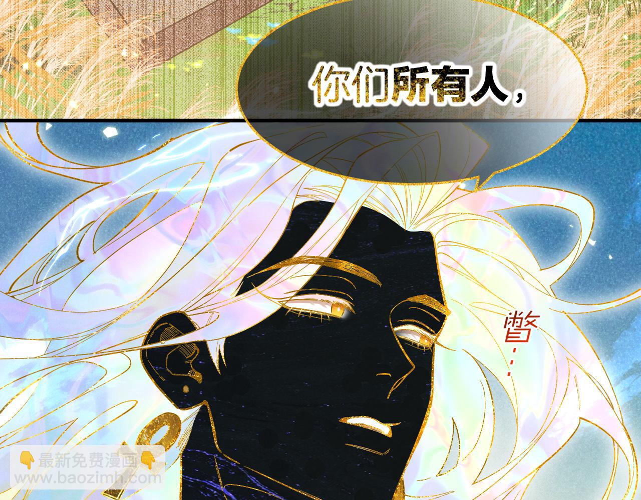 再見，我的國王 - 第104話 赴約(2/4) - 4