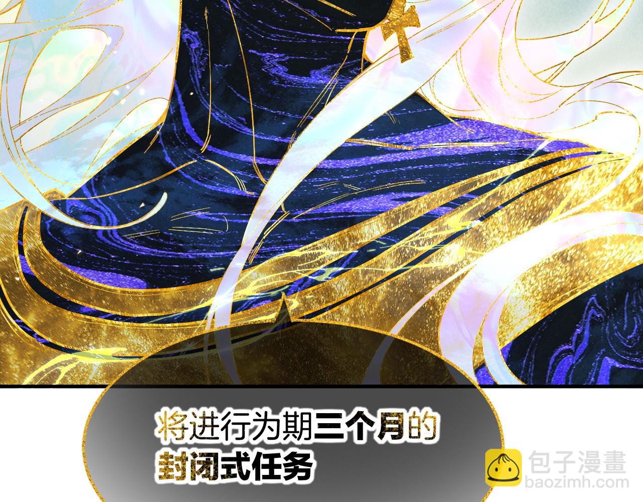 再見，我的國王 - 第104話 赴約(2/4) - 5