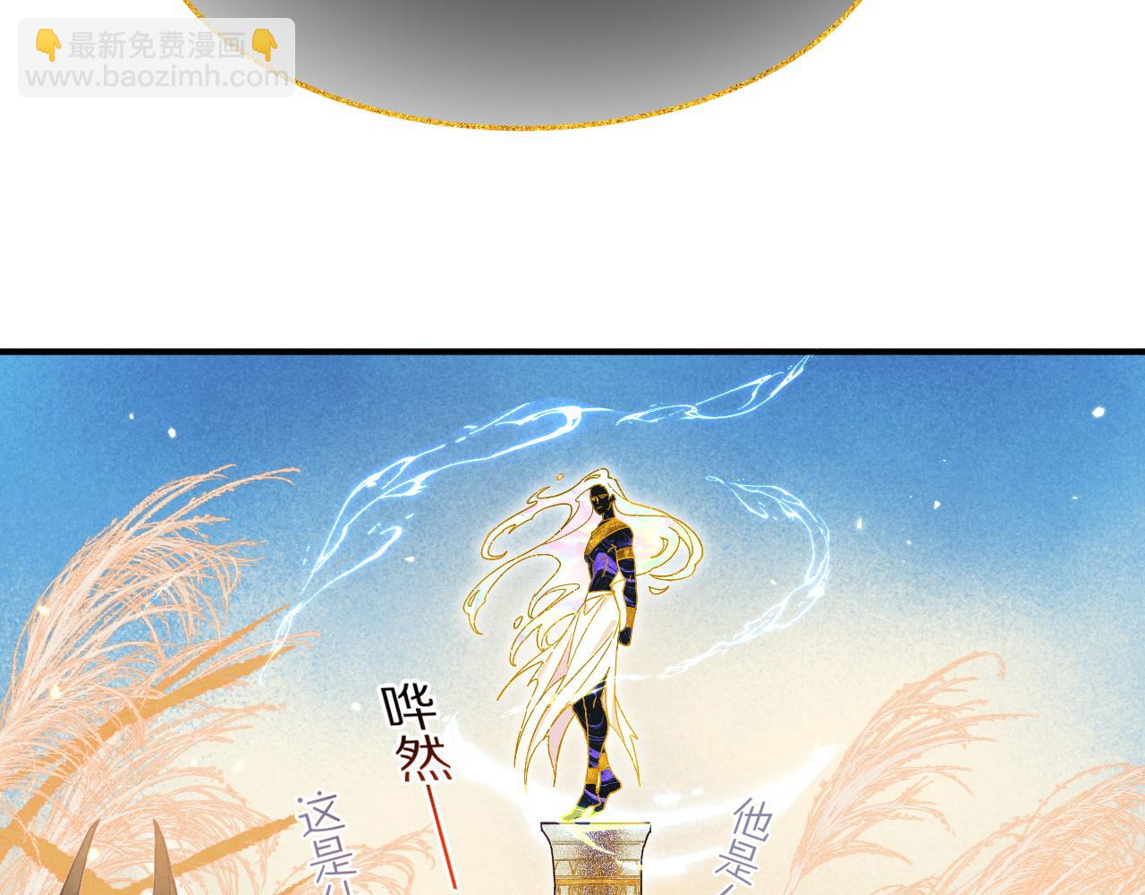 再見，我的國王 - 第104話 赴約(2/4) - 6