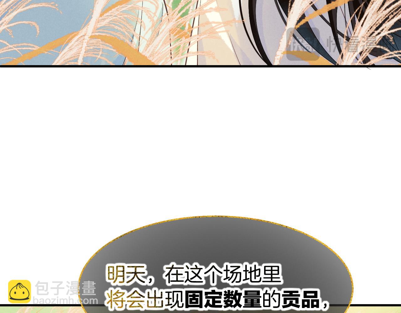 再見，我的國王 - 第104話 赴約(2/4) - 8