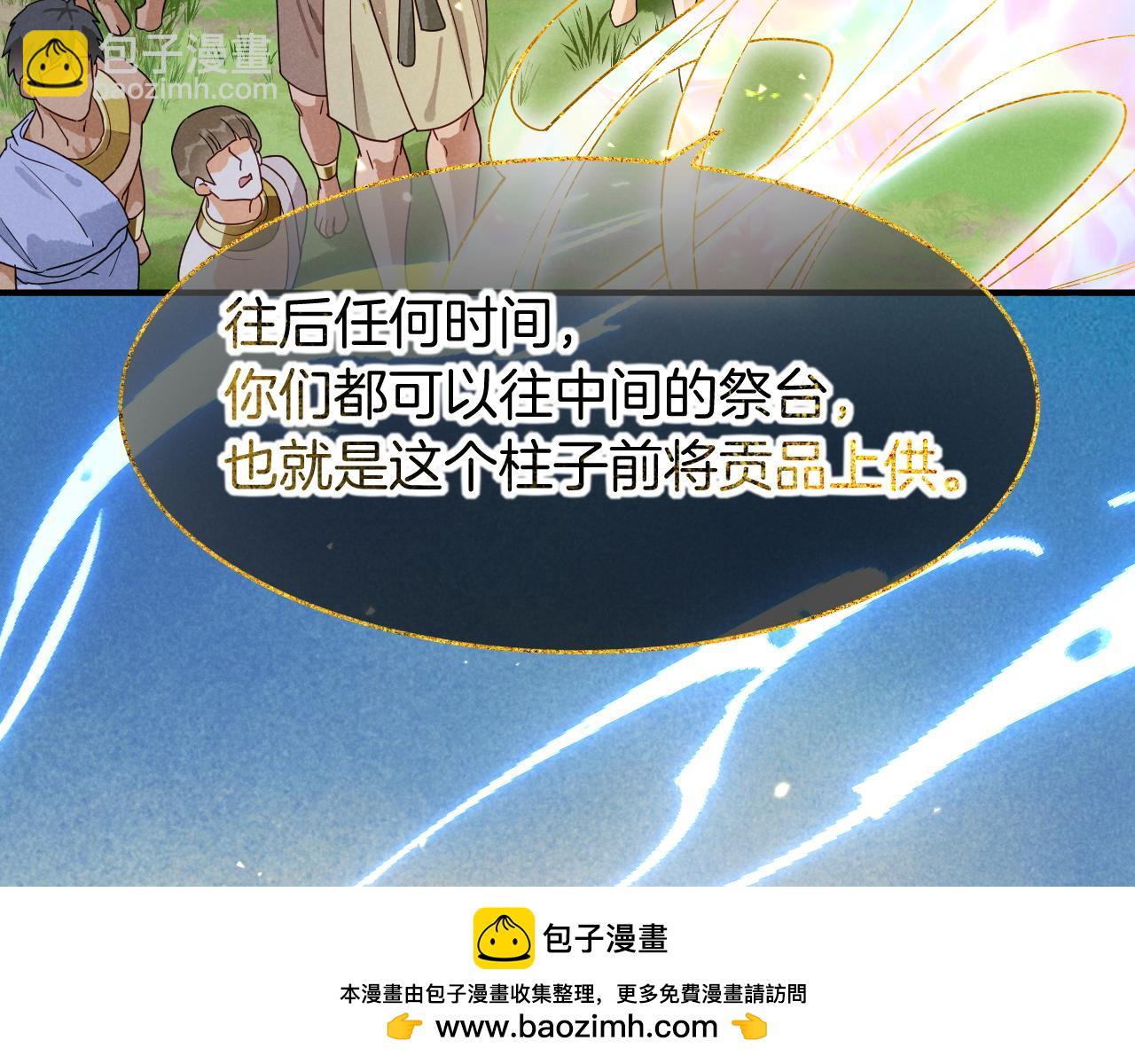 再見，我的國王 - 第104話 赴約(2/4) - 2