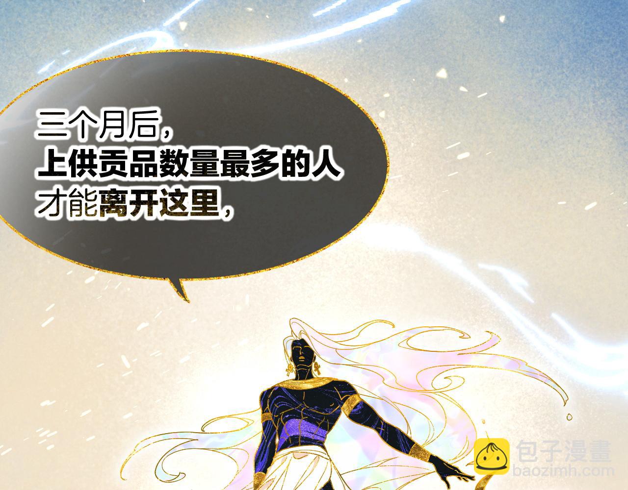 再見，我的國王 - 第104話 赴約(2/4) - 3