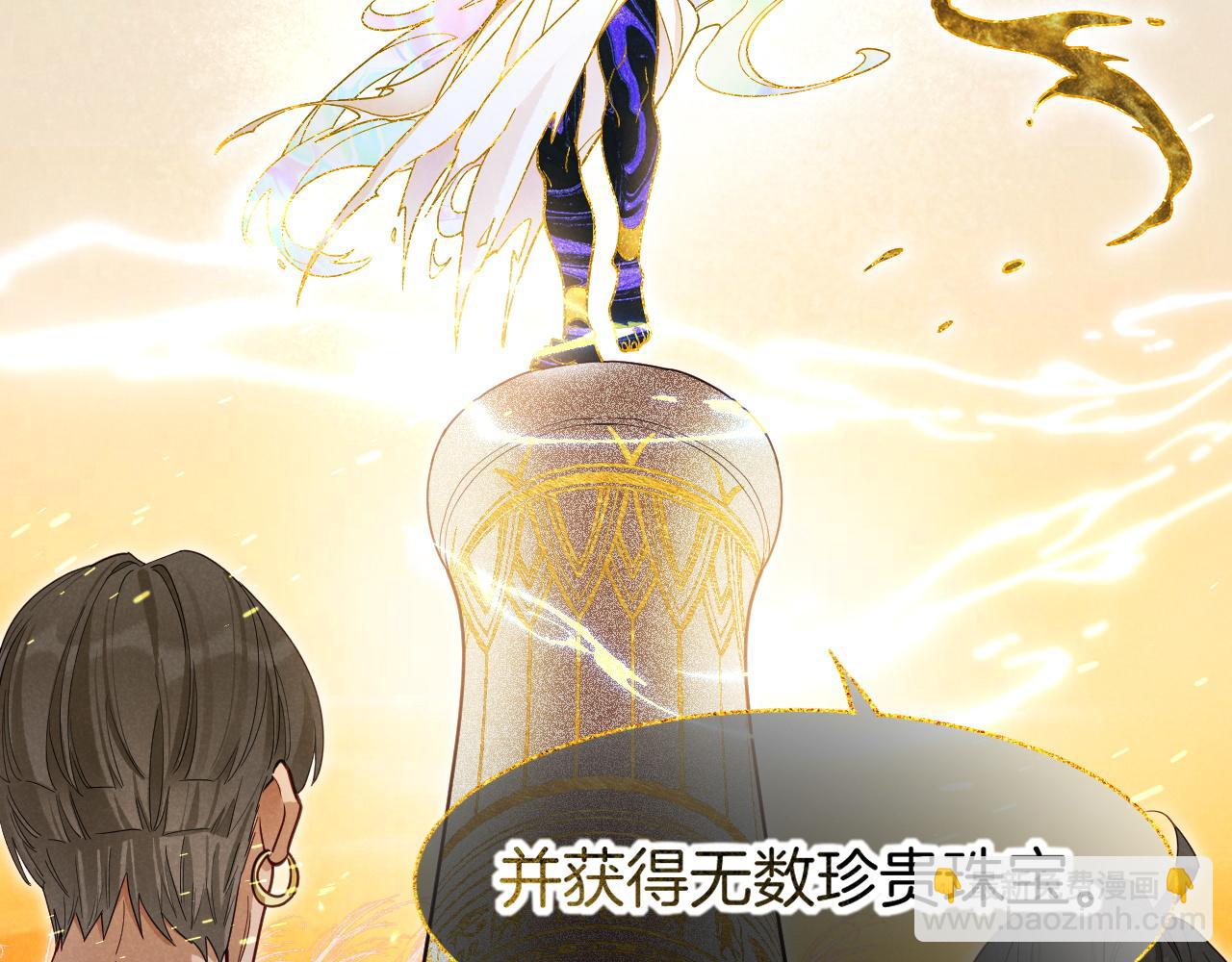 再見，我的國王 - 第104話 赴約(2/4) - 4