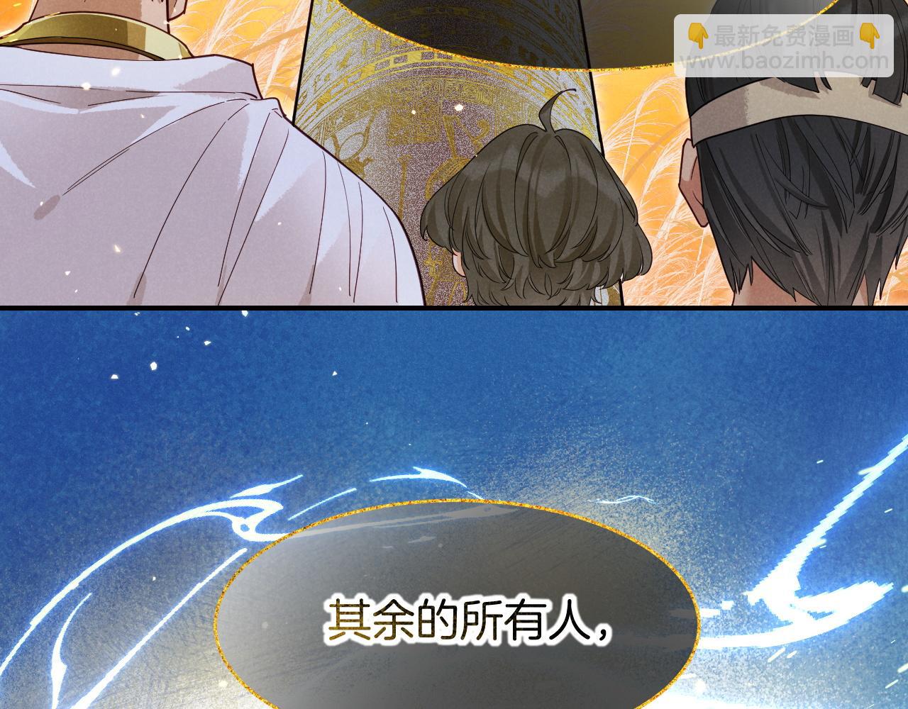 再見，我的國王 - 第104話 赴約(2/4) - 5