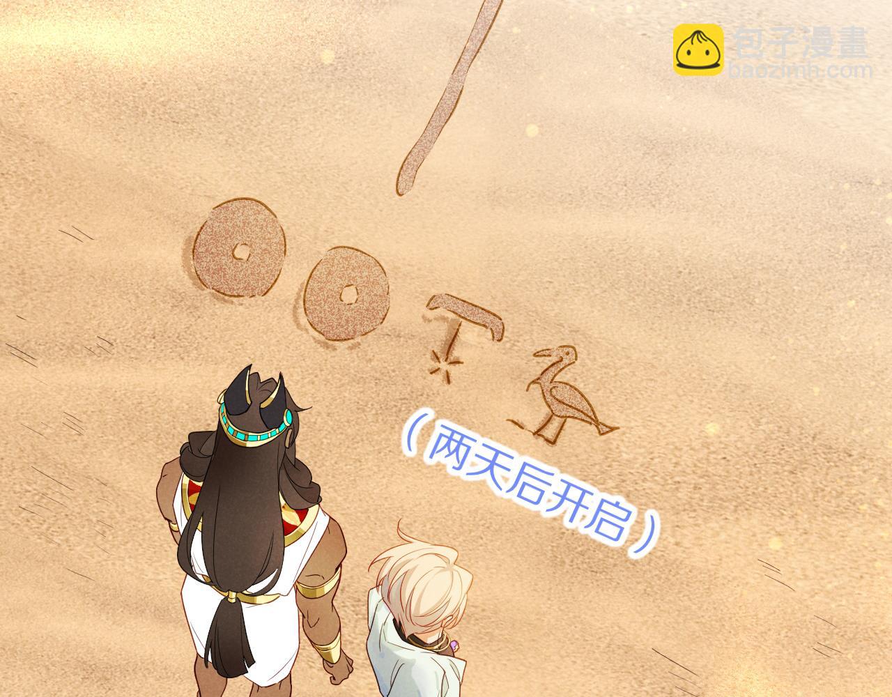 再見，我的國王 - 第104話 赴約(1/4) - 7