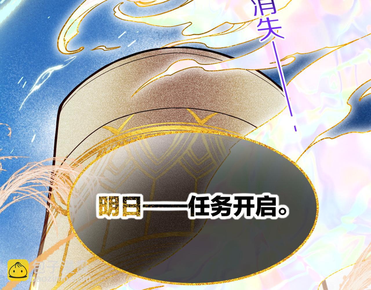 再見，我的國王 - 第104話 赴約(2/4) - 3