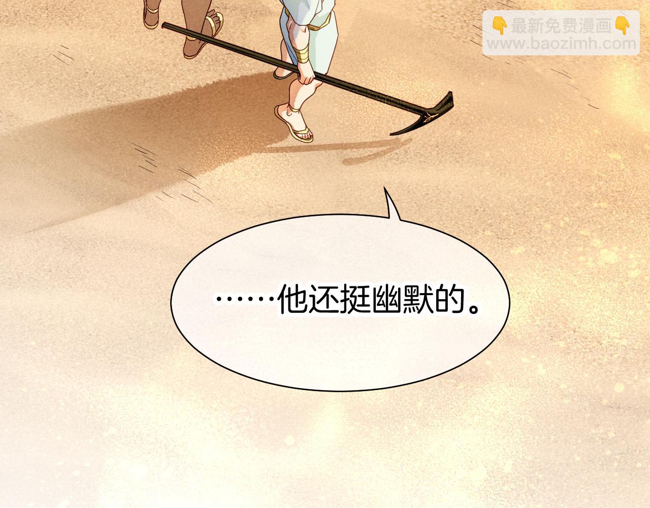 再見，我的國王 - 第104話 赴約(1/4) - 8