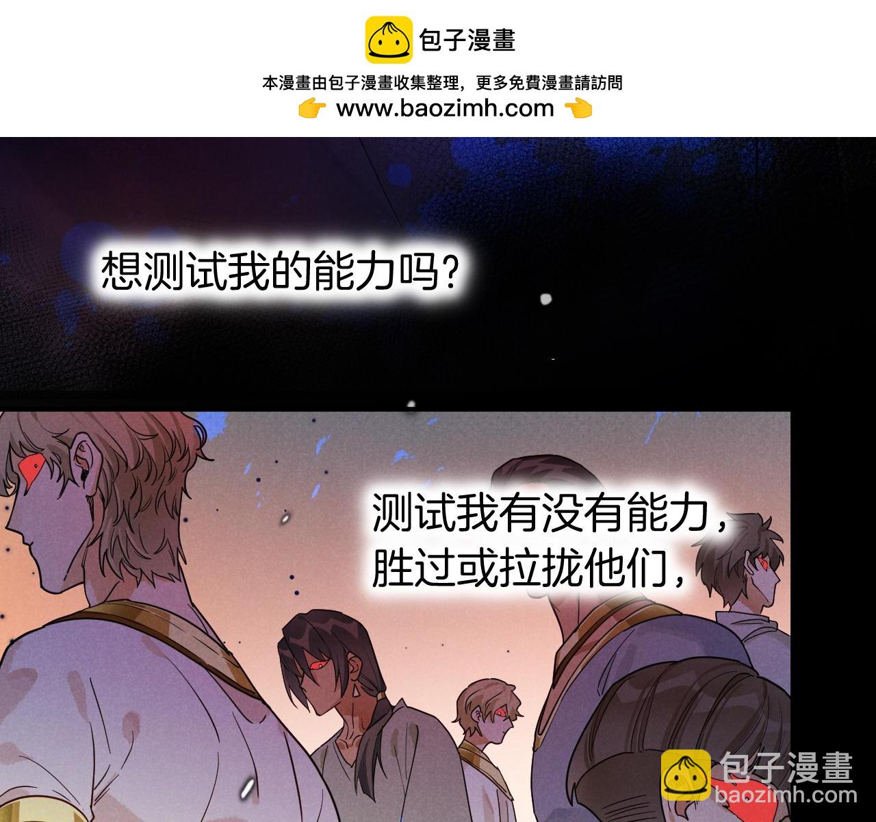 再見，我的國王 - 第104話 赴約(2/4) - 4