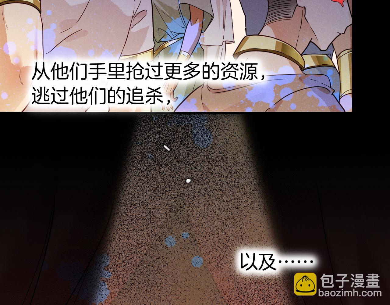 再見，我的國王 - 第104話 赴約(2/4) - 5