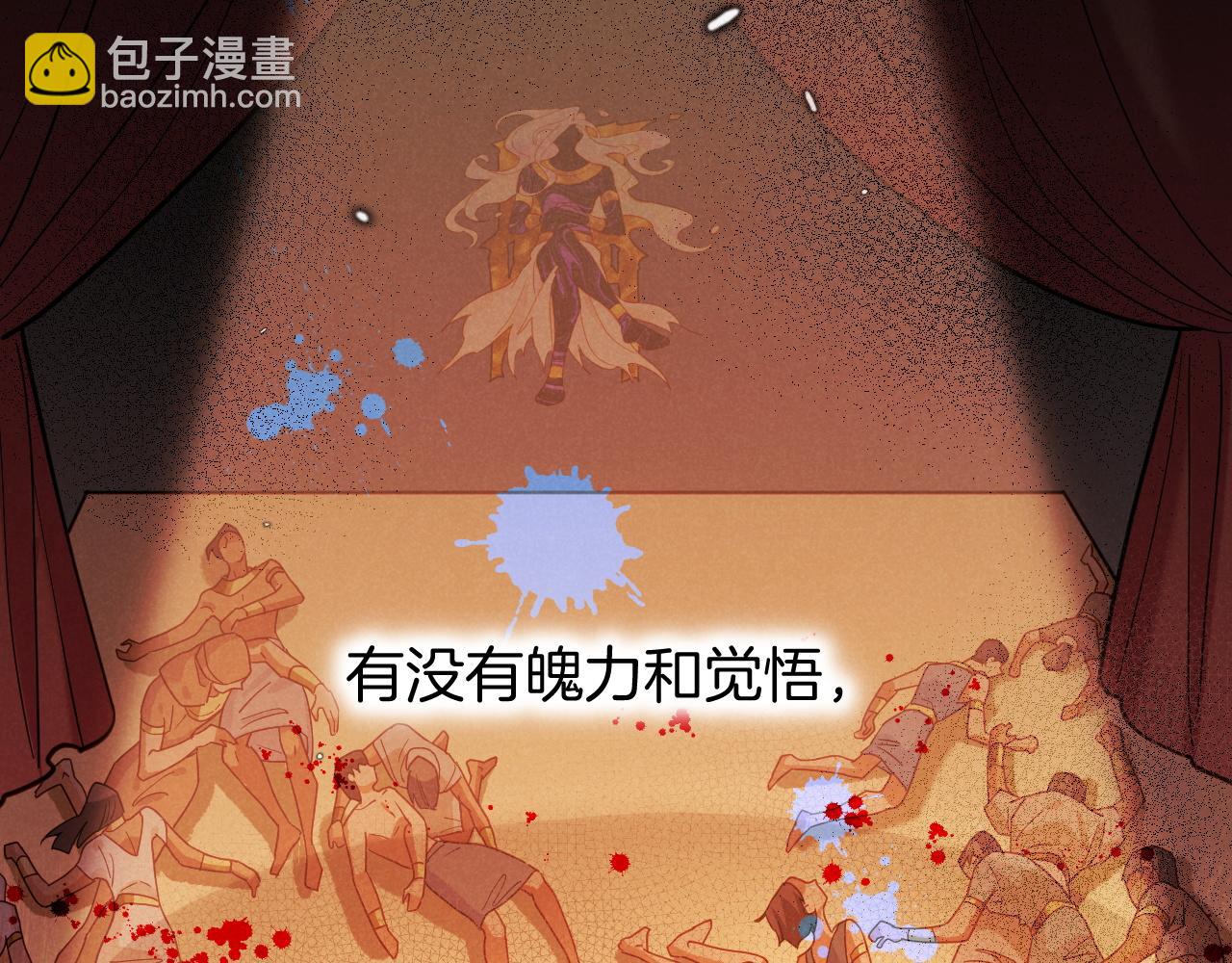 再見，我的國王 - 第104話 赴約(2/4) - 6