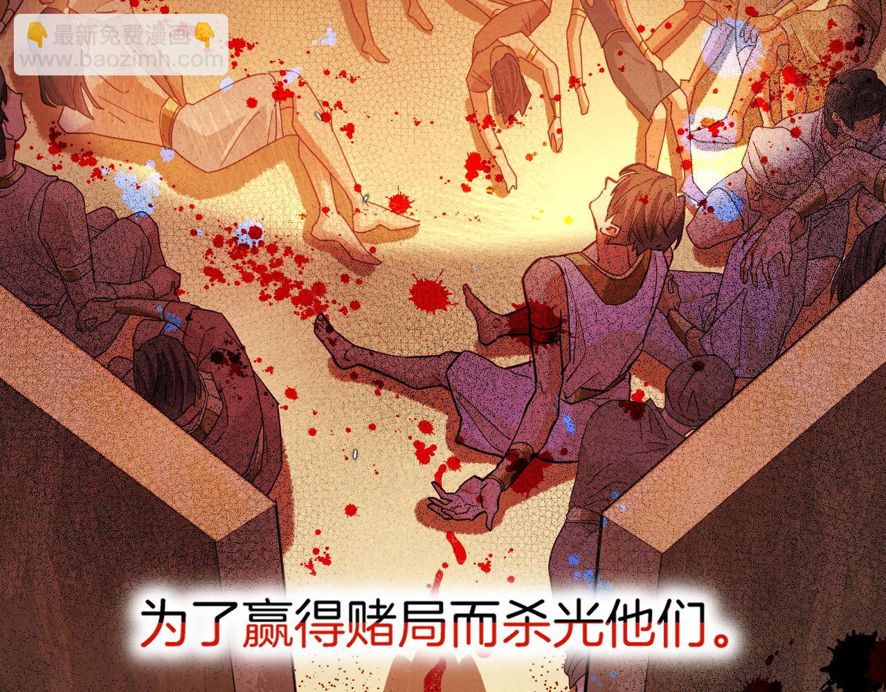 再見，我的國王 - 第104話 赴約(2/4) - 7