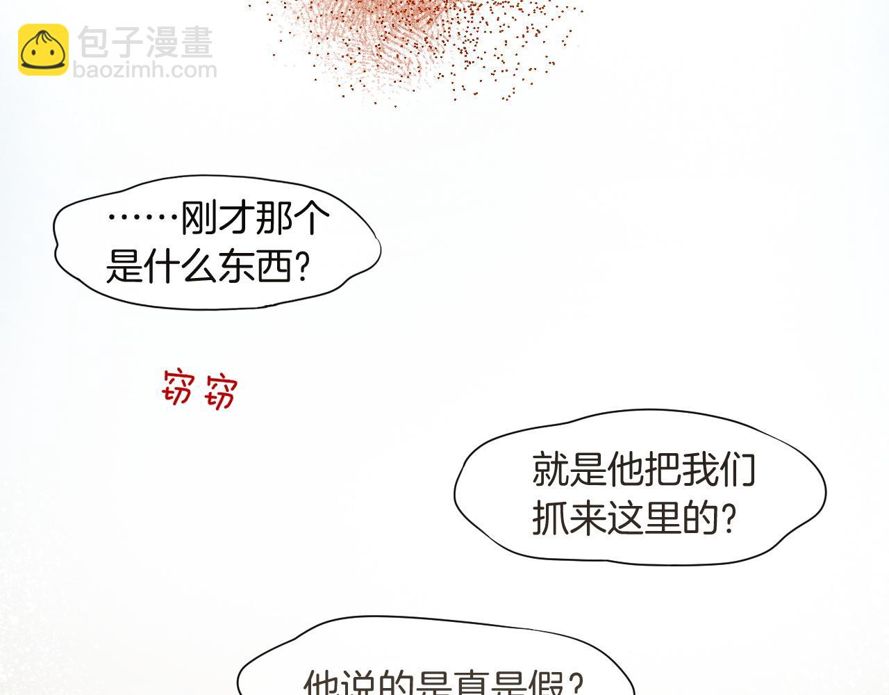 再見，我的國王 - 第104話 赴約(2/4) - 2